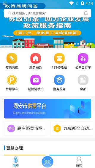 我的海安1