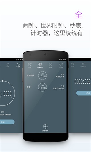 最美闹钟2023最新版4