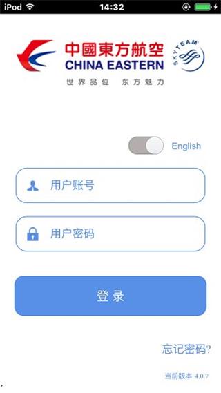 掌上东航1