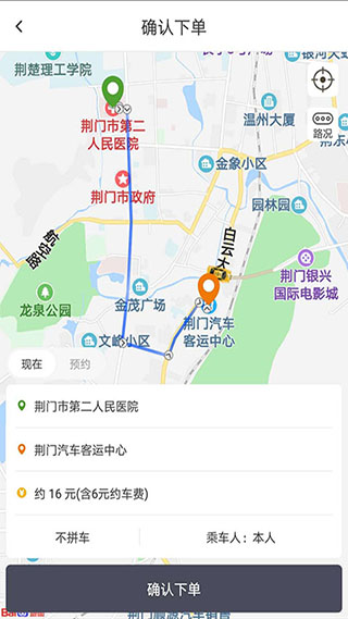 荆易行3