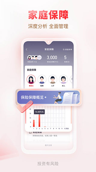 汇丰汇选app2