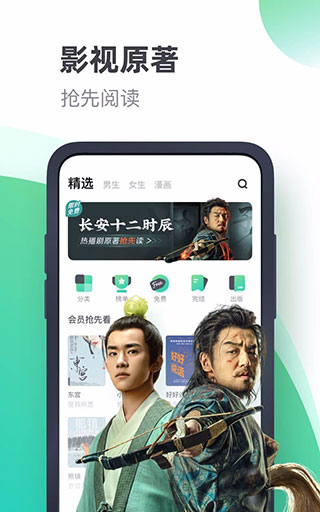 书旗小说app2