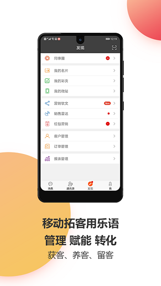 乐语OMS5