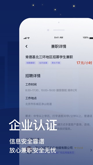 宅兔招聘3