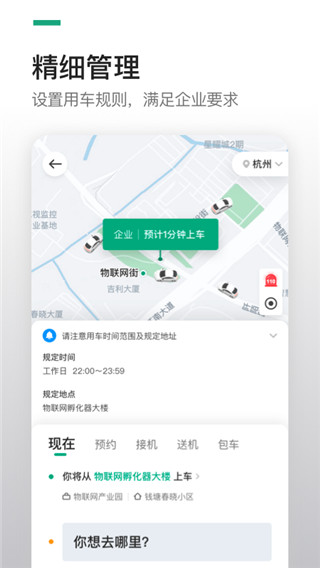 曹操企业版3