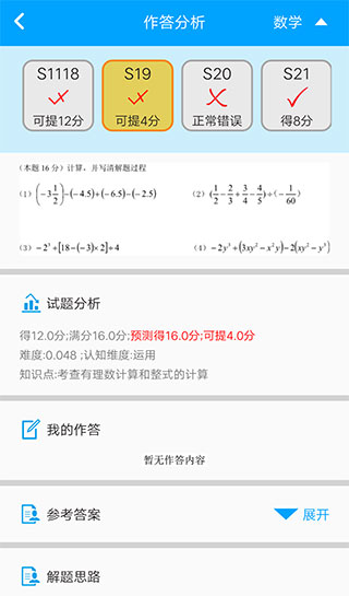 易软教育通3