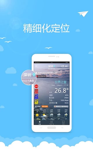 深圳天气5