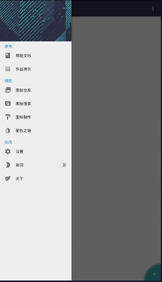 Fusion App(网页打包)2