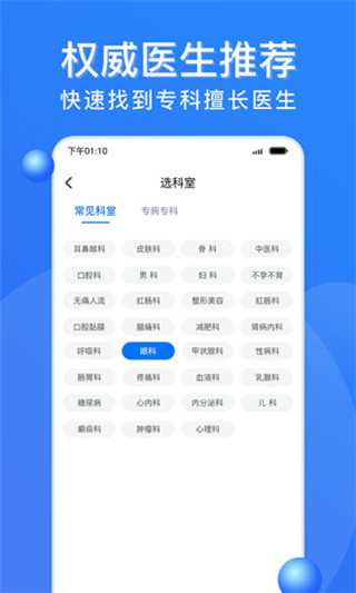广州挂号网4