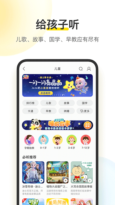 酷我音乐5