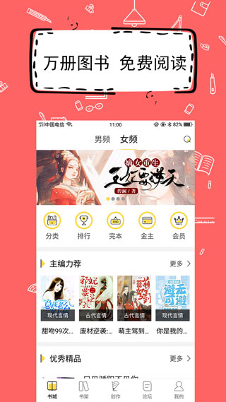 全民写小说1