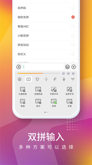 快输入4