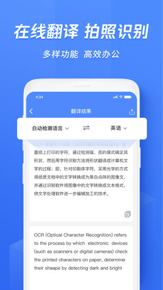 迅捷文字识别3
