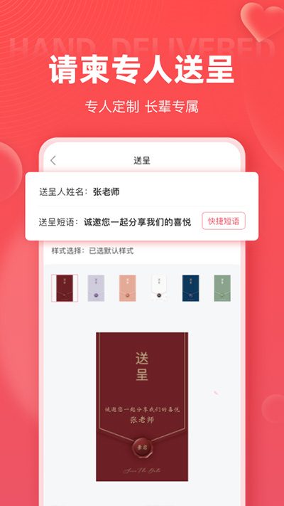 婚贝请柬1