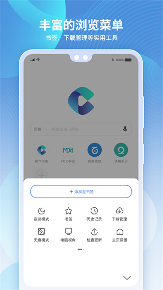 多御安全浏览器手机版3