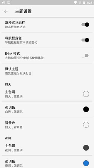 飞鸟搜书app5