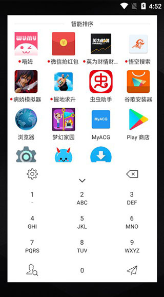 快启动Pro3