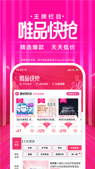 唯品会旧版本4
