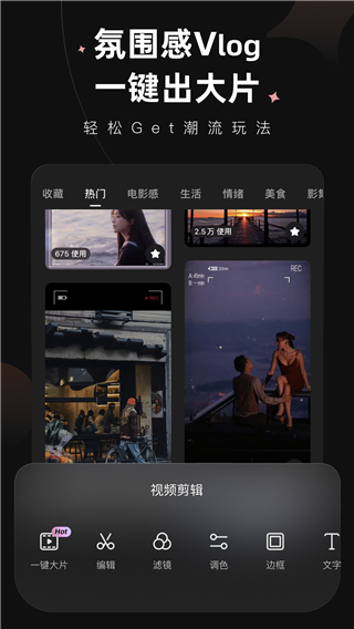 wink软件4