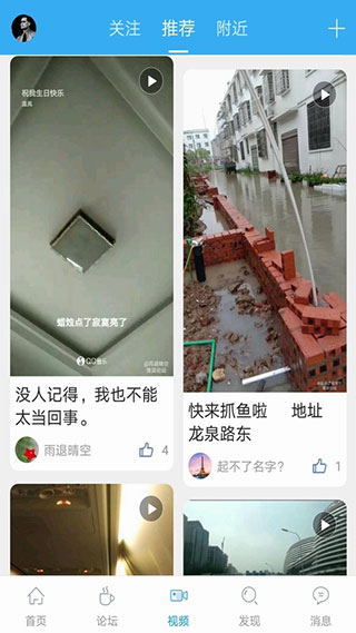 淮滨论坛最新版5