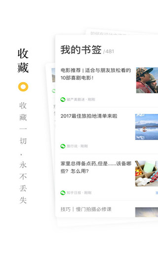 收趣1