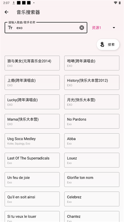 潮音乐app3