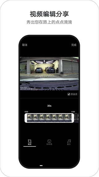 盯盯拍行车记录仪app1