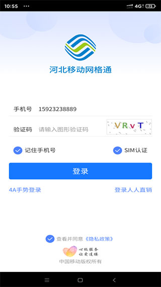 河北网格通3