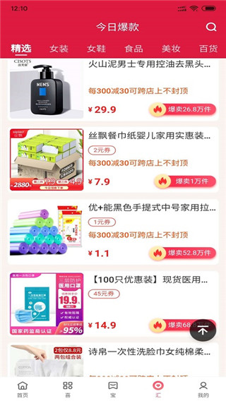 喜宝汇app3