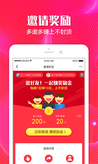 聚划算app3