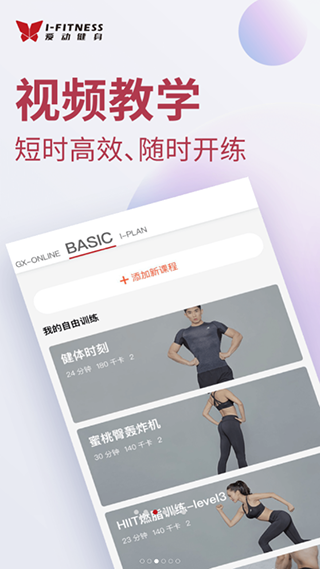 爱动健身2