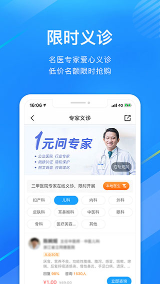 微脉app最新版5