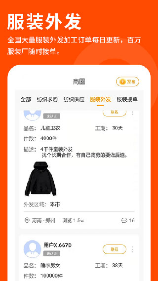 布球人app3