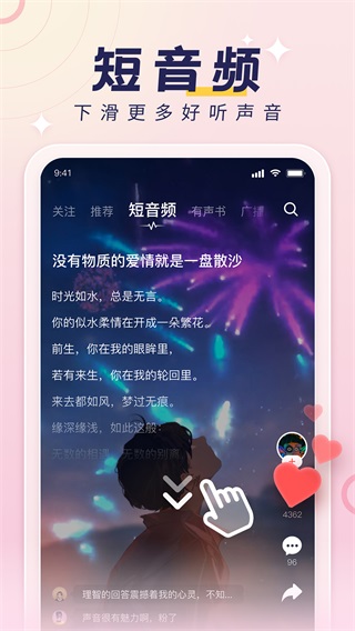 荔枝配音app5