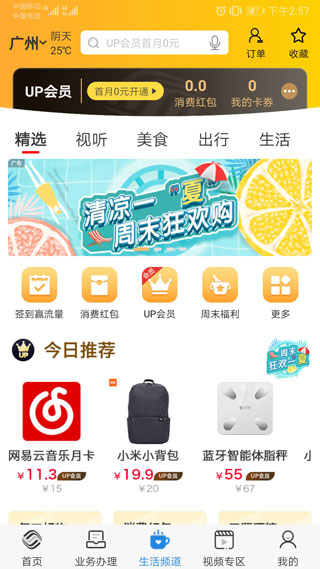 广东移动3