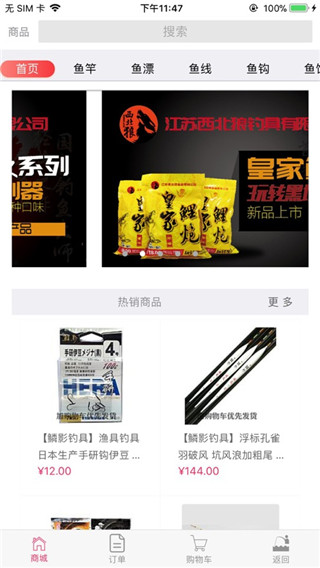 天天渔app1