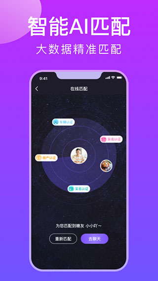 糖呗app4