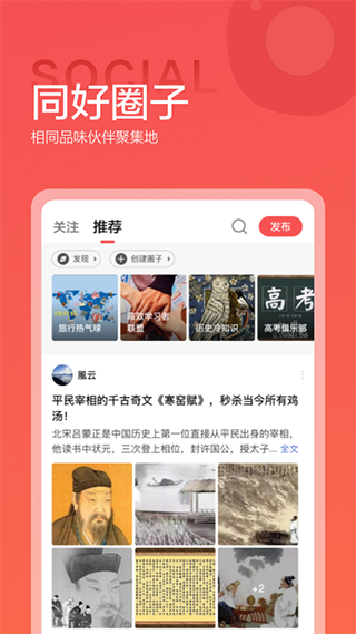 全历史app3