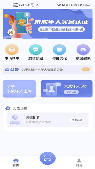 悦通行2