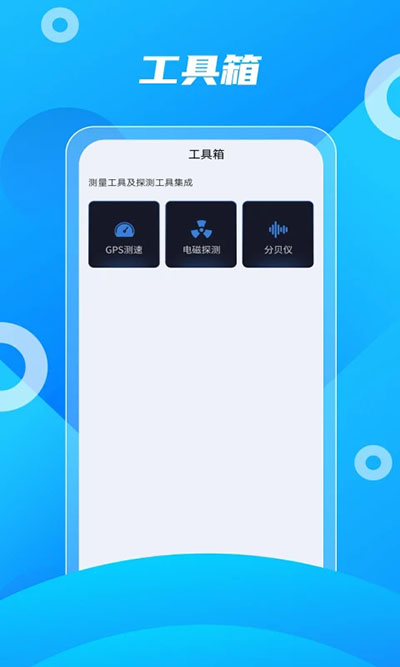 北斗助手app2