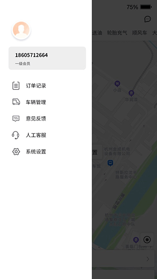 元通救援3