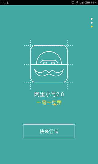 阿里小号1