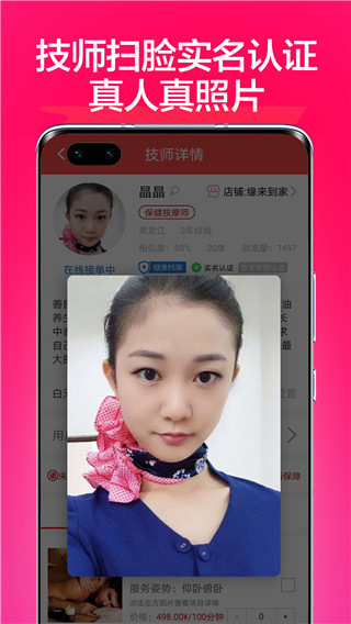 33上门按摩1