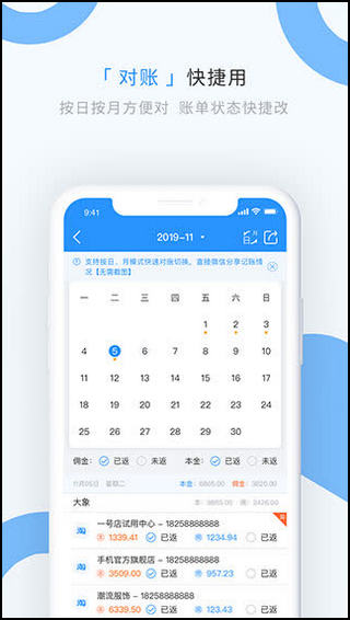 章鱼记账3