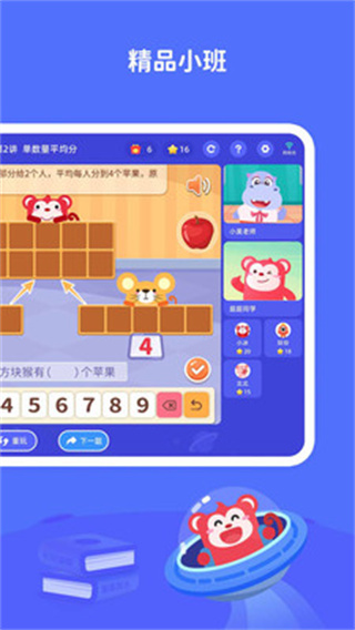 火花思维家长端app最新版4