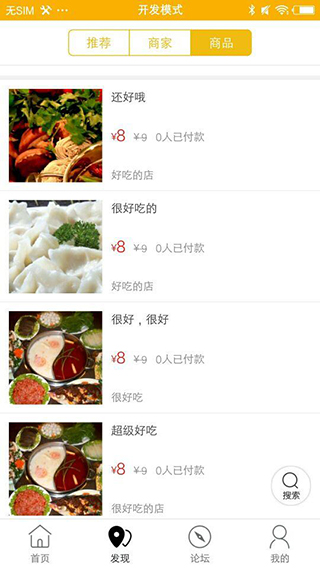 营口生活app5