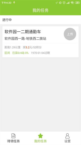 公交大富翁1