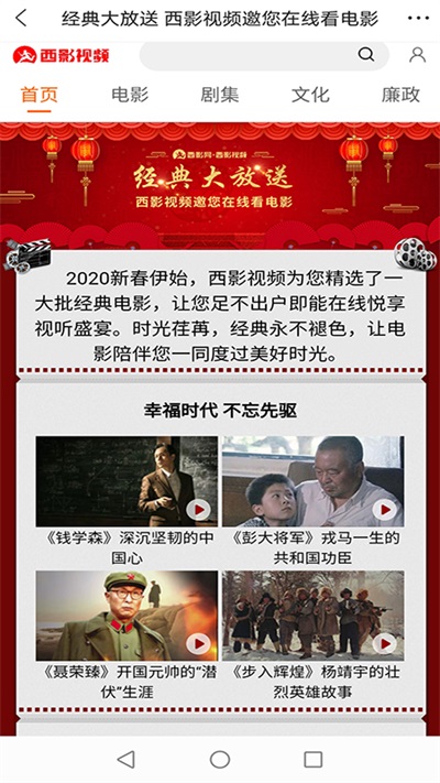 西影视频1