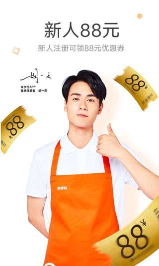 来伊份1