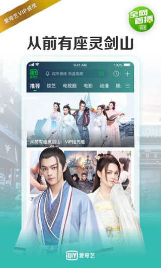 爱奇艺app1